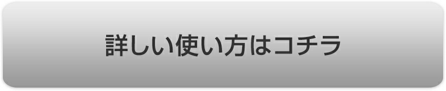 シミュレーターの説明はこちら