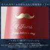 名入れ DaddyステンレスタンブラーTW［缶ホールド］360ml