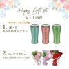 名入れ Happyギフトセット 桜ステンレスタンブラーAT［パステルマット］420ml+ミニブーケ