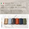 名入れ Luce イタリアンレザー 2色使い本革コンパクト財布（キーケース付き）