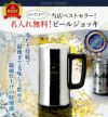 名入れ DADDYステンレスビールジョッキAT［ミラー］630ml