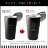 名入れ モダンステンレスタンブラーTW［モノトーン］550ml