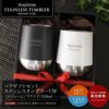 名入れ ペアギフトセット ステンレスタンブラーTW［ナジューム／ラウンド］310ml