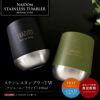 名入れ ステンレスタンブラーTW［ナジューム／ラウンド］310ml